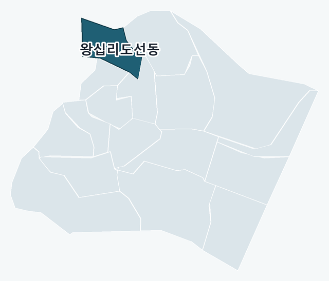 성동구 왕십리도선동 위치 — 성동구 행정동 경계 지도