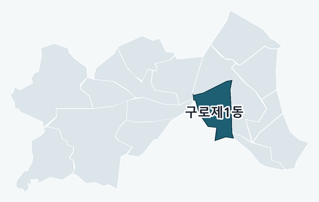 구로구 구로제1동 위치 — 구로구 행정동 경계 지도