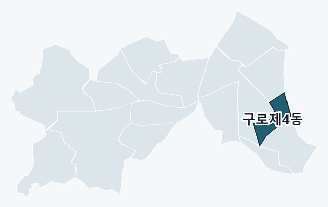 구로구 구로제4동 위치 — 구로구 행정동 경계 지도
