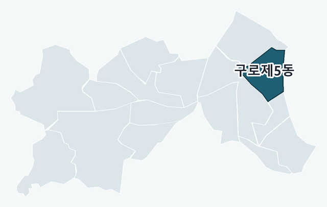구로구 구로제5동 위치 — 구로구 행정동 경계 지도