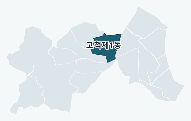 구로구 고척제1동 위치 — 구로구 행정동 경계 지도