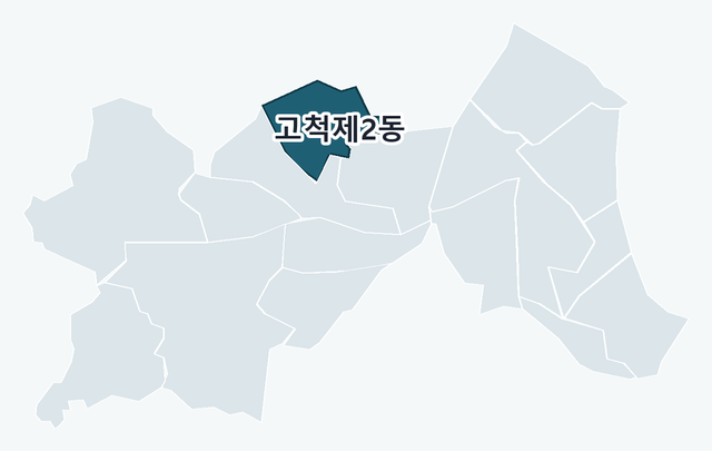 구로구 고척제2동 위치 — 구로구 행정동 경계 지도