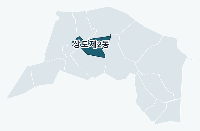 동작구 상도제2동 위치 — 동작구 행정동 경계 지도