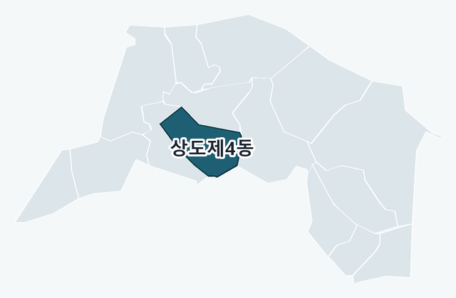 동작구 상도제4동 위치 — 동작구 행정동 경계 지도