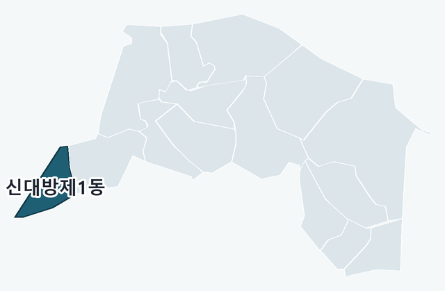 동작구 신대방제1동 위치 — 동작구 행정동 경계 지도