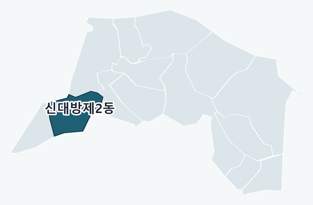 동작구 신대방제2동 위치 — 동작구 행정동 경계 지도
